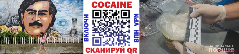 Купить  Новоржев  КОКАИН Эквадор 