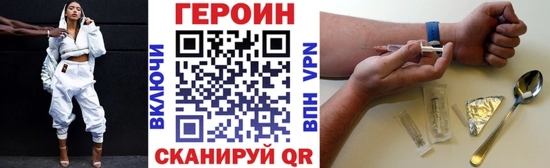 Героин хмурый  Купить  Новоржев 
