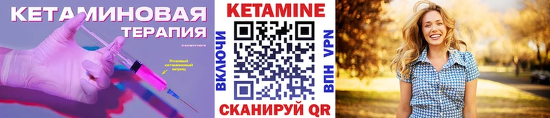 Кетамин VHQ  Купить где  Новоржев 