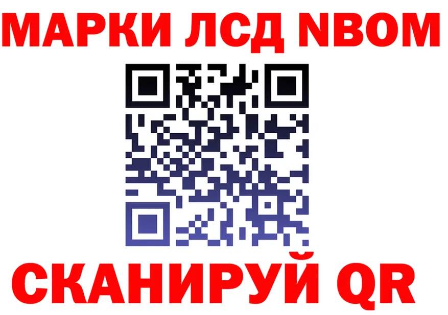 Марки N-bome 1500мкг зеркало это mega Новоржев
