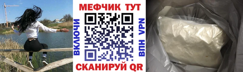 Мефедрон 4 MMC  Купить  Новоржев 