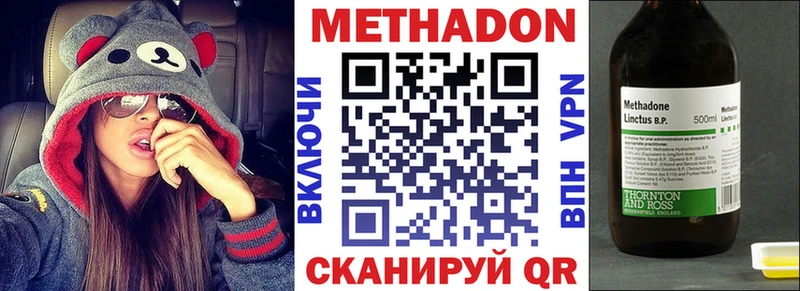 МЕТАДОН кристалл  Купить закладки  Новоржев 